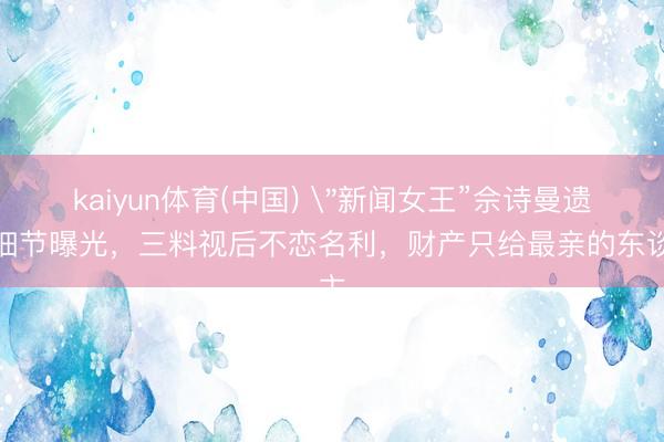 kaiyun体育(中国) 